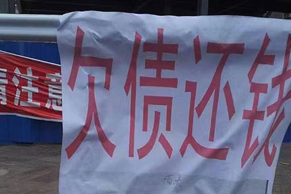 临淄讨账公司：法院判决助力赵先生拿回60万房产纠纷款