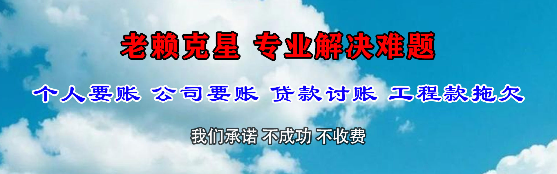 临淄追债公司